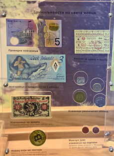 Србија - НБС