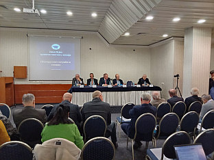 Србија - Београд - конференција