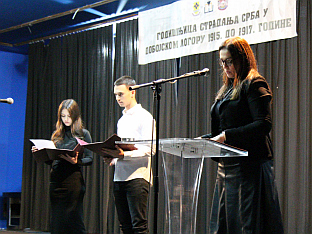 Република Српска - Добој - култура сјећања