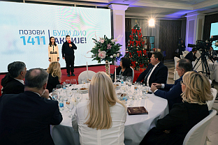 Република Српска -  донаторско вече "С љубављу храбрим срцима" 