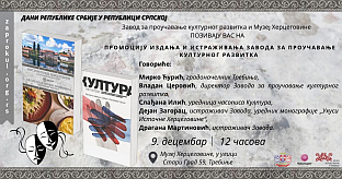 Република Српска - Tребиње - "Дани Србије у Српској"