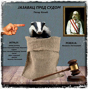 Србија - Република Српска - најава