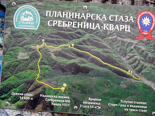 Република Српска - Сребреница - туризам