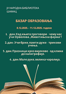 Република Српска - Шамац - најава