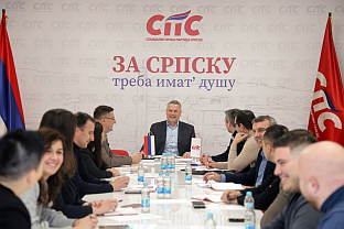 Република Српска - Бањалука - СПС