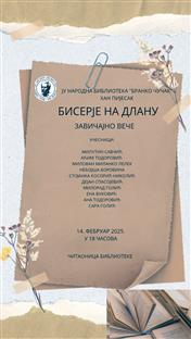 Република Српска - Хан Пијесак - најава
