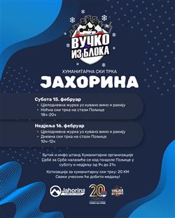 Република Српска - Источно Сарајево - "Срби за Србе"