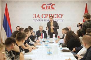 Република Српска - Бањалука - Форум младих СПС-а