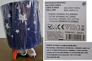 БиХ - Агенција за надзор над тржиштем