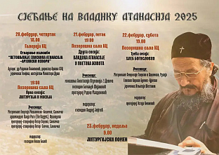 Република Српска - Требиње - Епархија захумско-херцеговачка