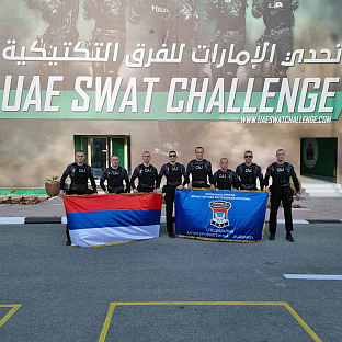 Република Српска - МУП