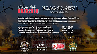 Република Српска - Бијељина - солидарност