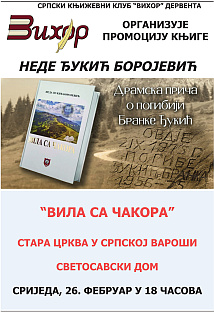 Република Српска - Дервента - култура