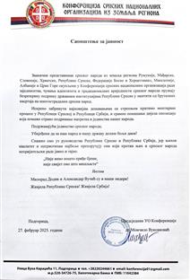 Регион - Конференција српских националних организација