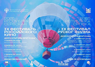 Република Српска - Братунац - култура