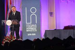 Република Српска - Бањалука - Универзитет - Будимир