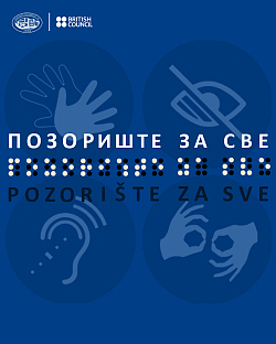 Република Српска - Народно позориште - култура