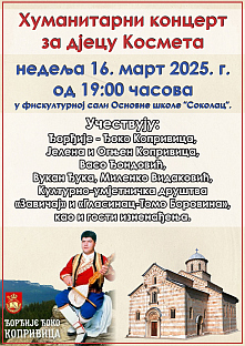 Република Српска - Соколац - најава