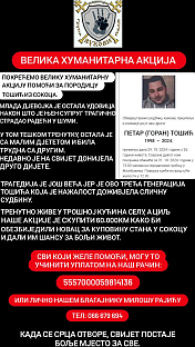 Република Српска - Соколац - хуманост