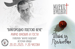 Република Српска - Источно Сарајево - "Форум театар"