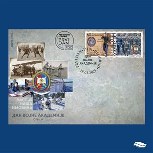 Србија - Министарство одбране