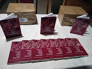 Република Српска - Соколац - друштво