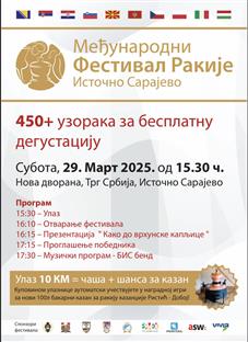 Република Српска - Источно Сарајево - Болница "Србија"