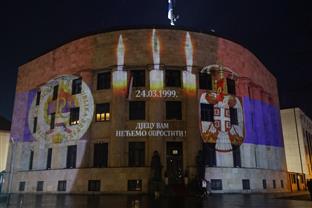 Република Српска - Бањалука - фото-вијест