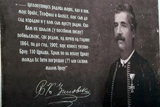 Република Српска - Фоча - репортажа