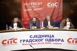 Република Српска - Бањалука - СПС