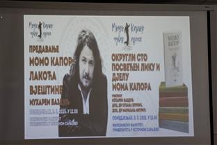 Република Српска - Пале - Филозофски факултет