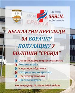 Република Српска - Источно Ново Сарајево