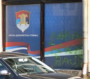 Република Српска - Пале - СДС