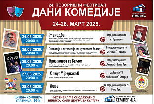 Република Српска - Бијељина - Центар за културу