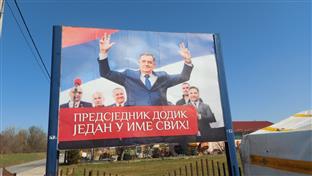 Република Српска - Козарска Дубица