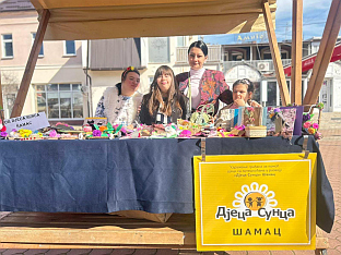 Република Српска - Шамац - манифестација