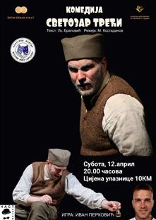 Република Српска - Источно Ново Сарајево - Културни центар