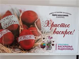 Република Српска - Соколац - култура