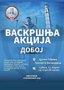 Република Српска - Добој - хуманост