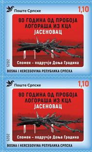 Република Српска - Спомен-подручје Доња Градина