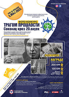 Република Српска - Соколац - Tуристичка организација