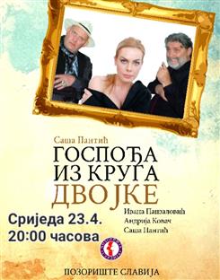 Република Српска - Источно Ново Сарајево - Културни центар