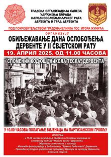 Република Српска - Дервента - најава