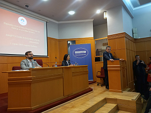 Република Српска - Требиње - јавна расправа