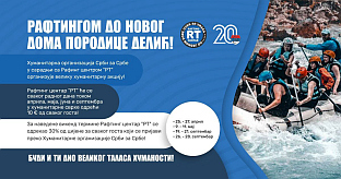 Република Српска - "Срби за Србе" - хуманитарна акција