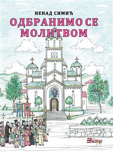 Република Српска - Дервента - култура