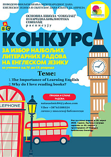 Република Српска - Соколац - култура