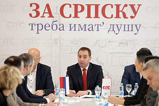 Република Српска - СПС