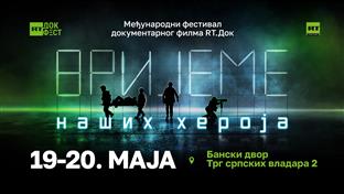 Русија - Република Српска - култура