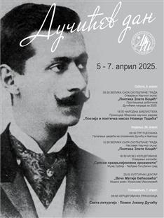 Република Српска - Tребиње - најава